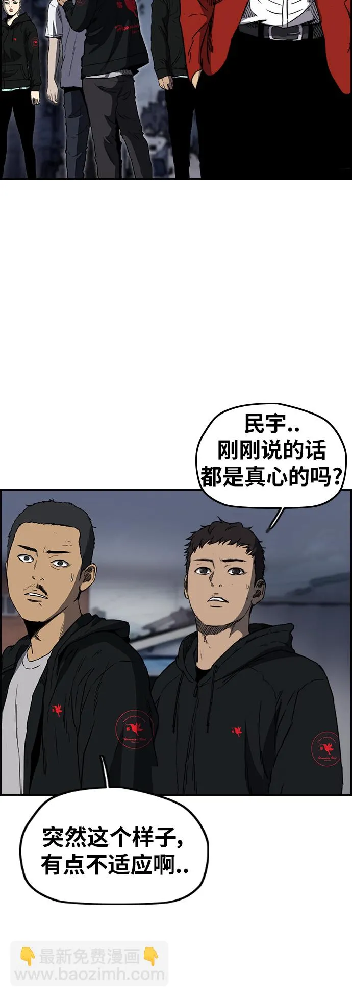 [第2部(下)] 第71话 第15页