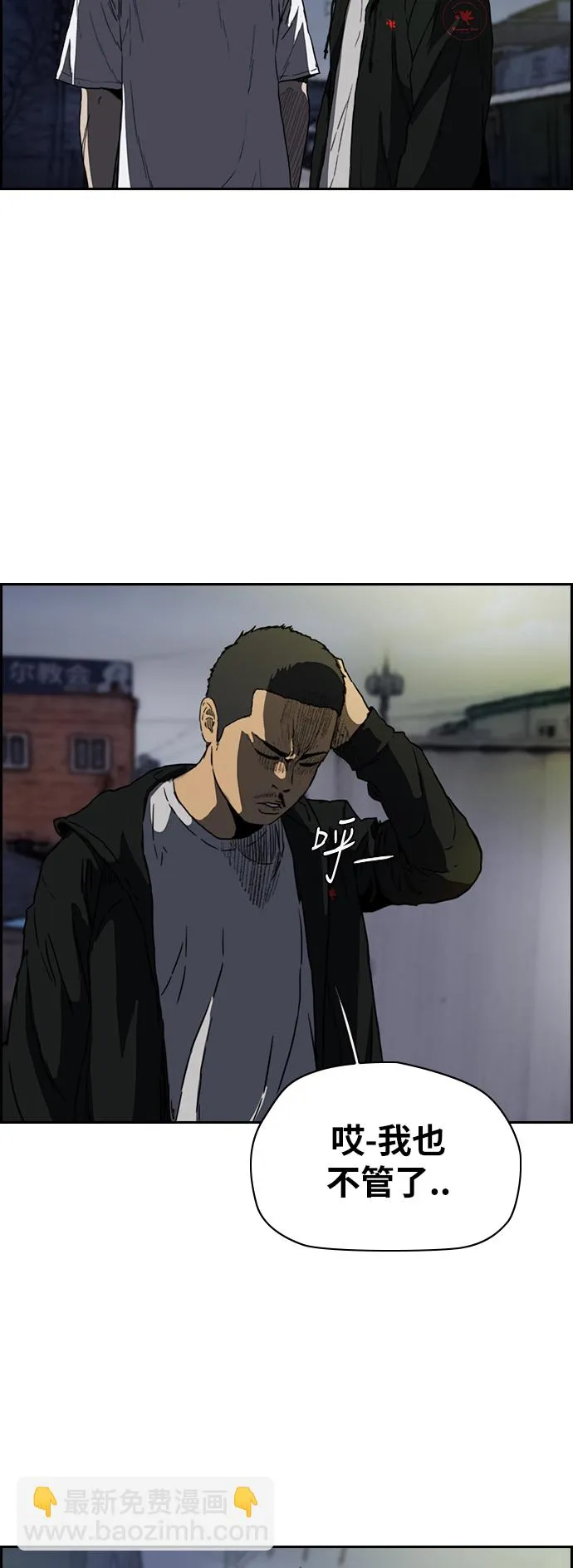 [第2部(下)] 第71话 第17页