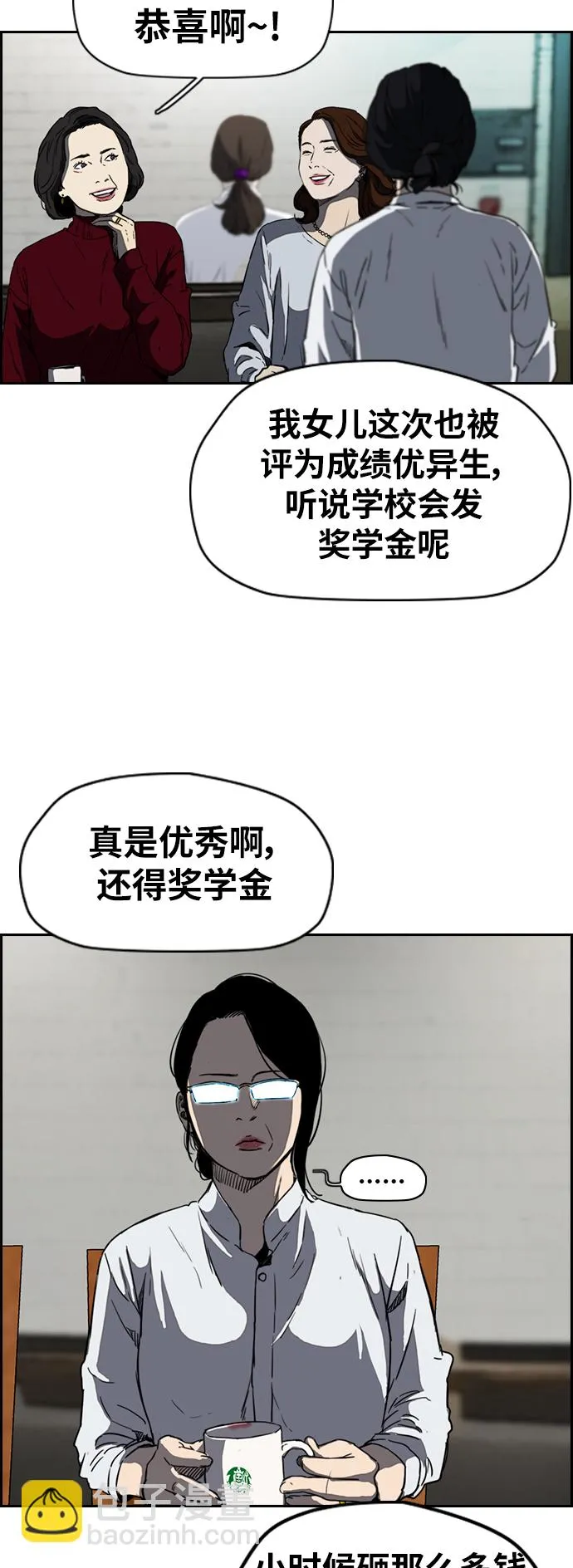 [第2部(下)] 第71话 第24页