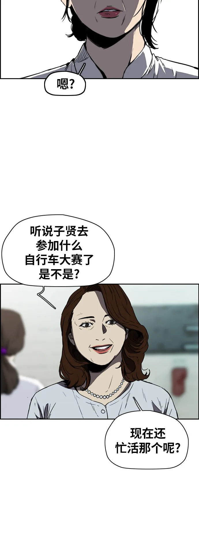 [第2部(下)] 第71话 第26页