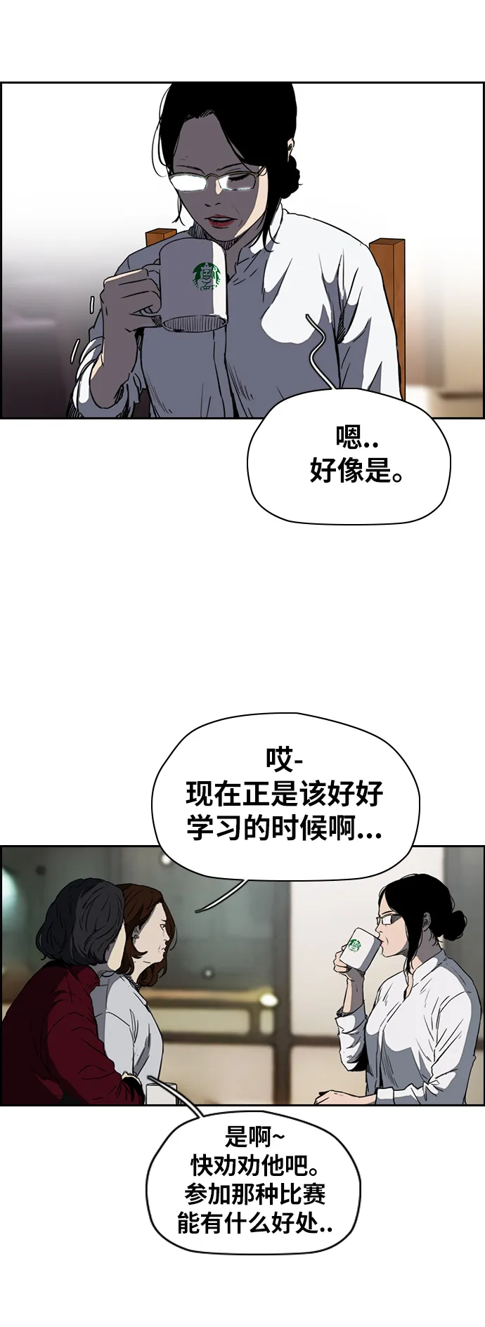 [第2部(下)] 第71话 第27页