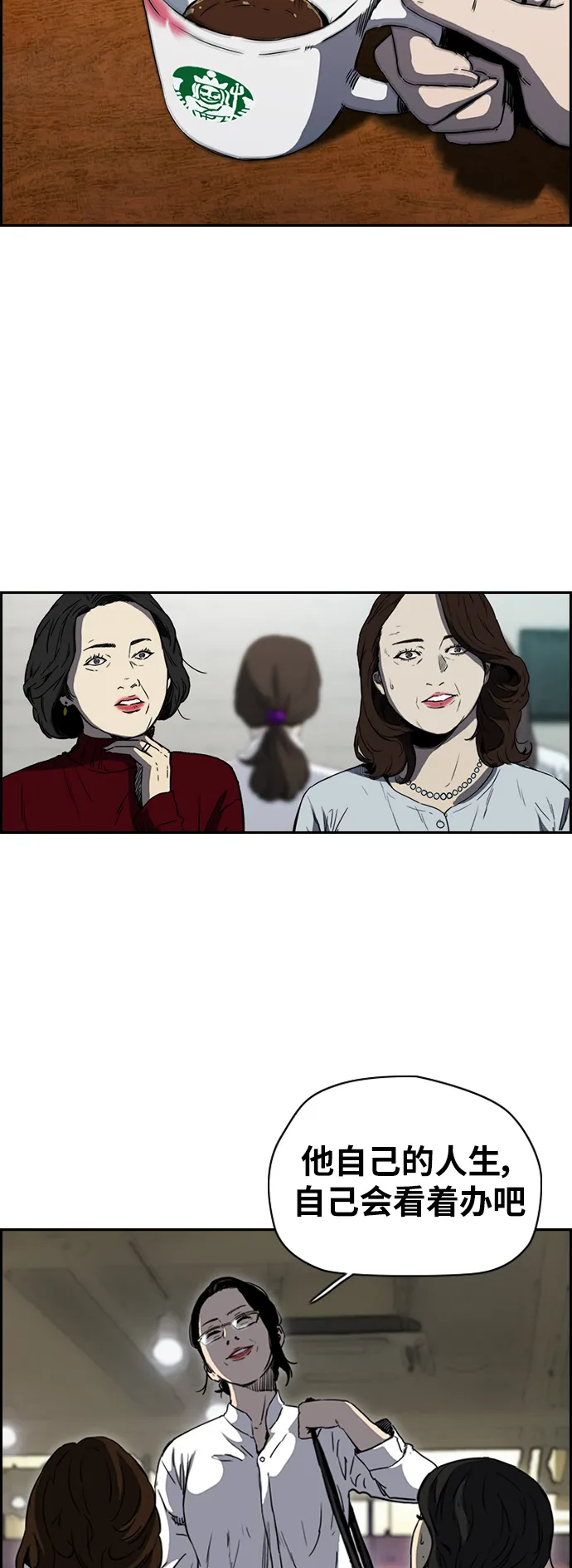 [第2部(下)] 第71话 第29页