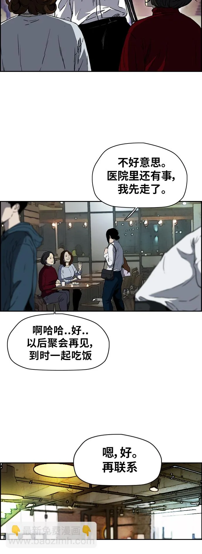 [第2部(下)] 第71话 第30页
