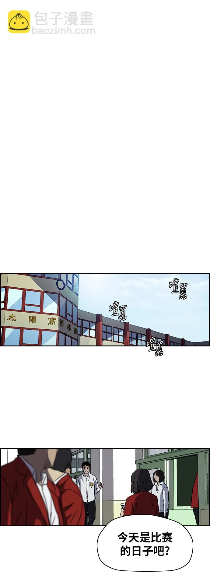 [第2部(下)] 第71话 第31页