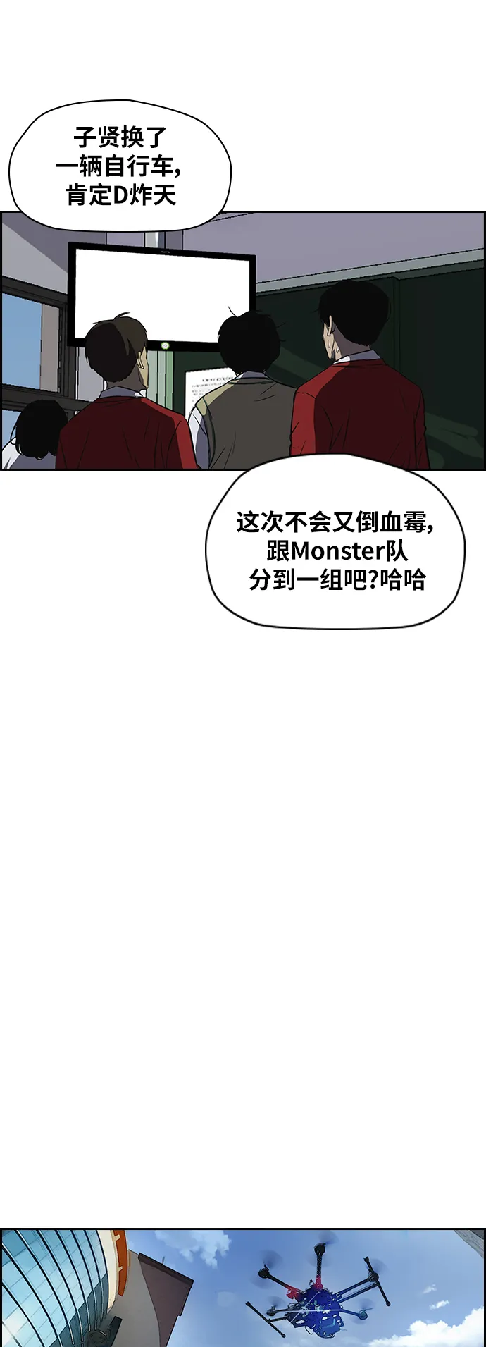[第2部(下)] 第71话 第32页
