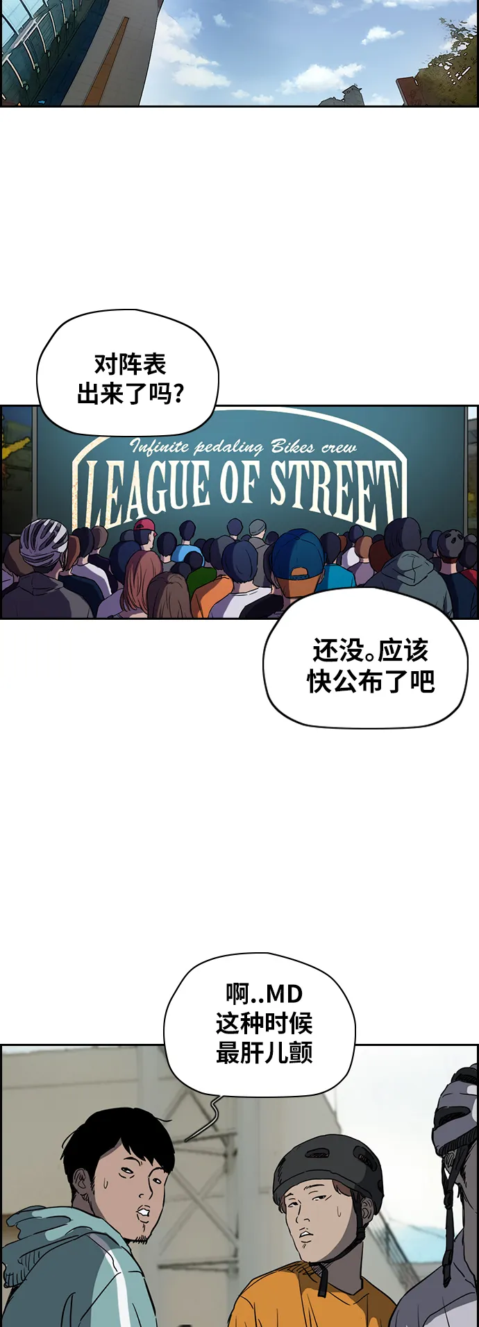 [第2部(下)] 第71话 第33页