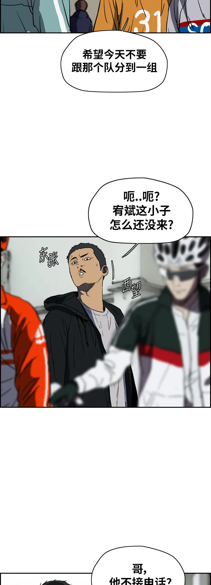 [第2部(下)] 第71话 第34页