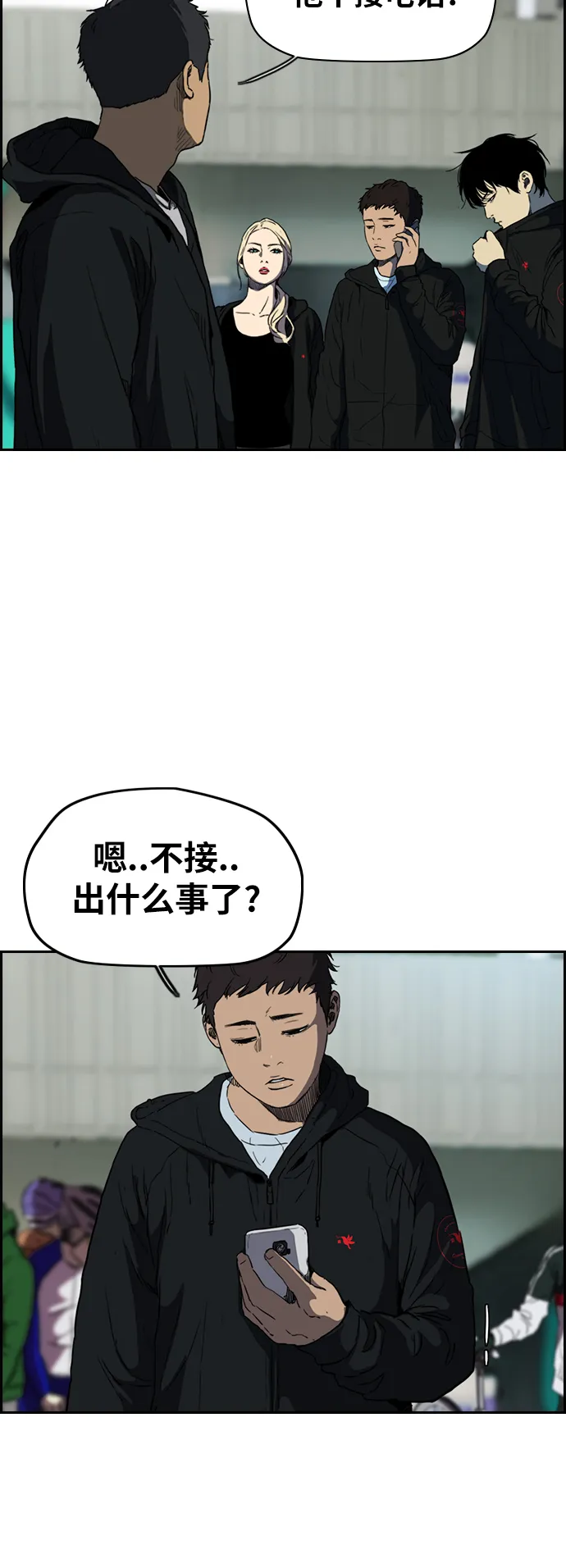 [第2部(下)] 第71话 第35页