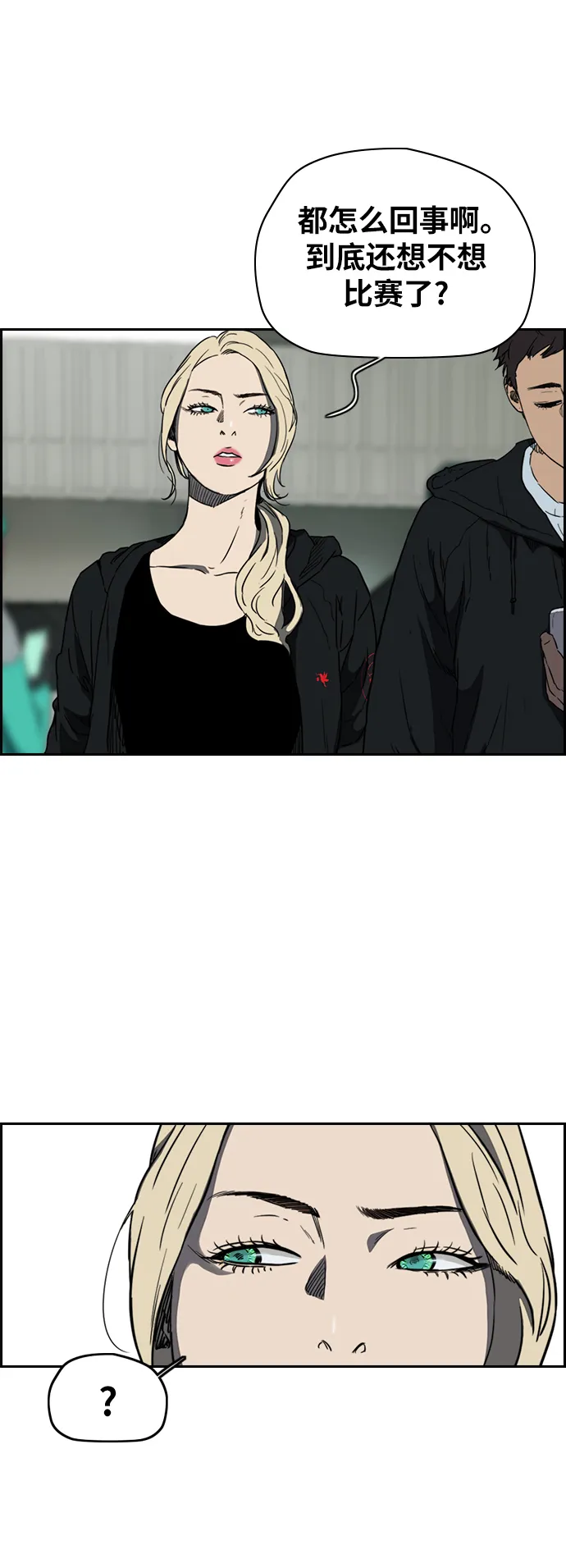 [第2部(下)] 第71话 第36页