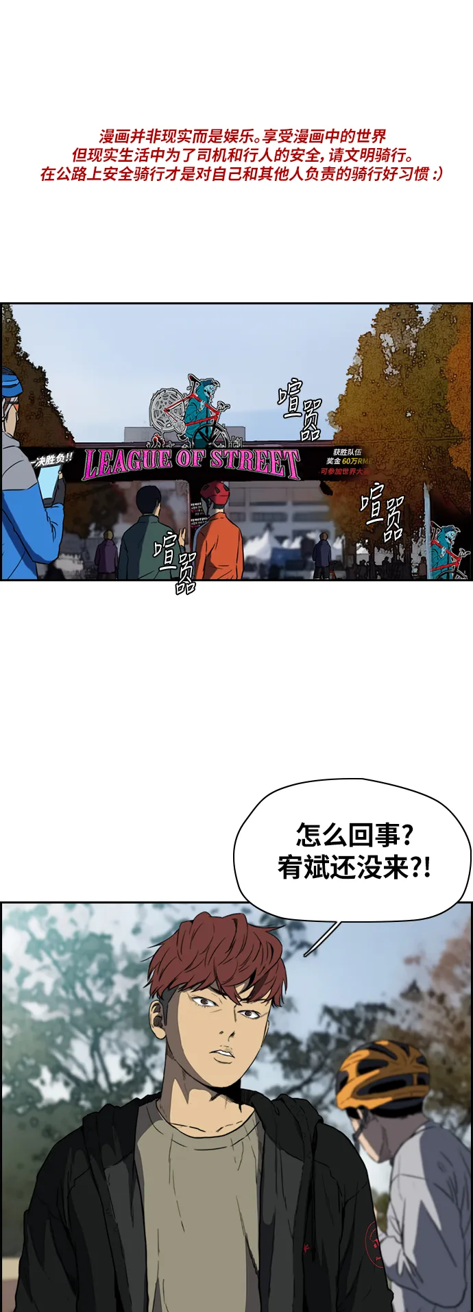 [第2部(下)] 第72话 第1页
