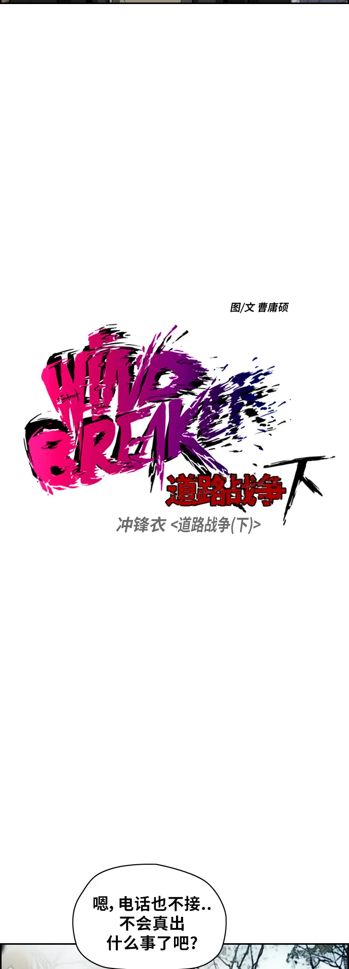 [第2部(下)] 第72话 第2页