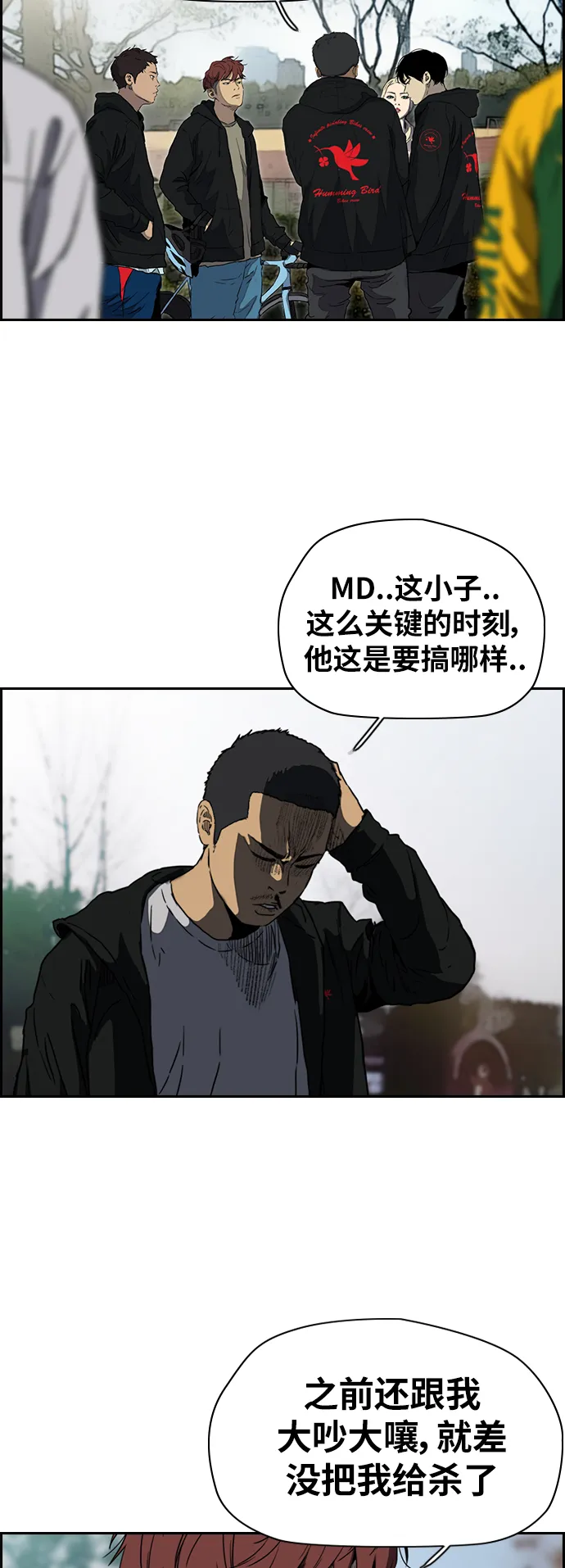 [第2部(下)] 第72话 第3页