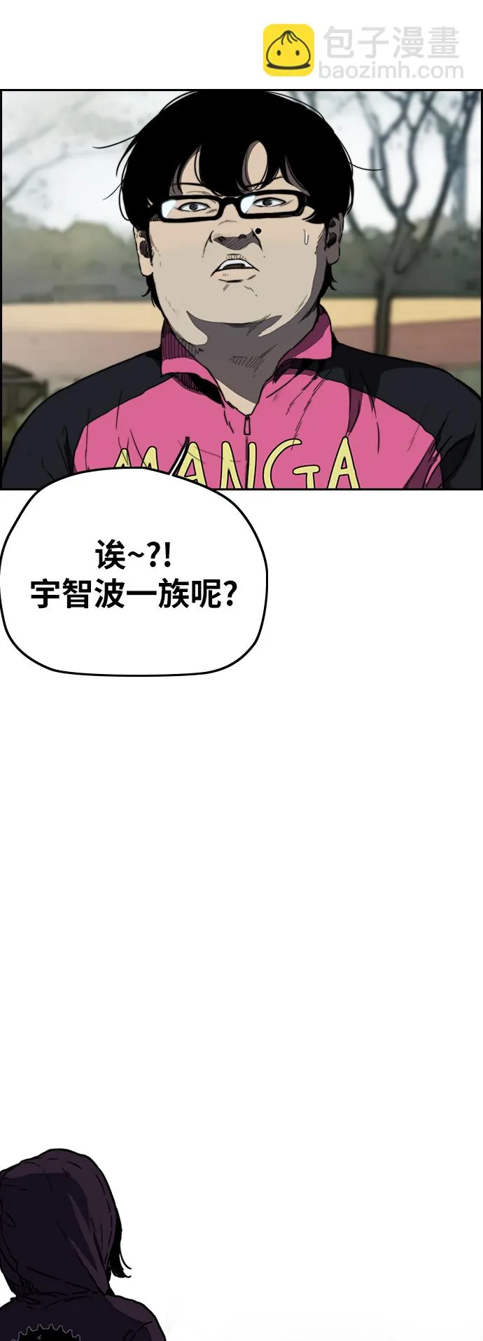 [第2部(下)] 第72话 第6页