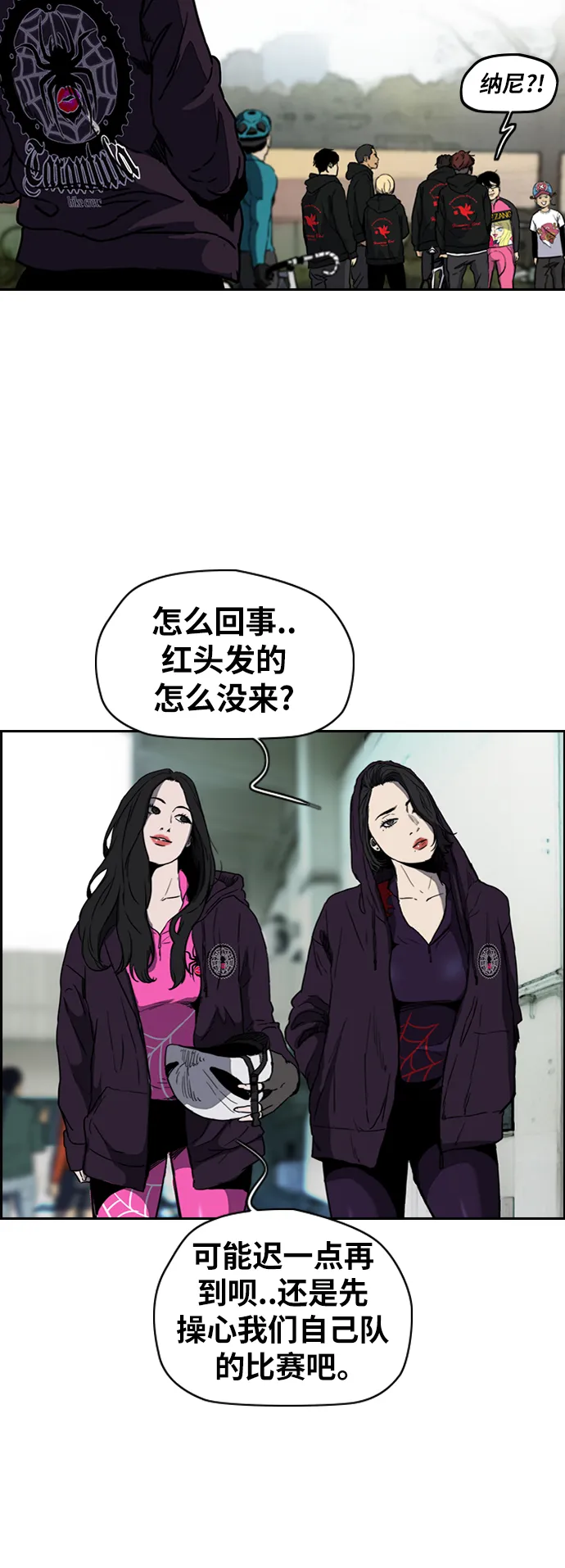 [第2部(下)] 第72话 第7页