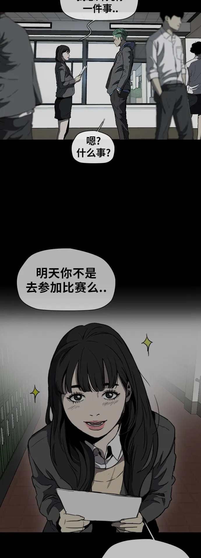 [第2部(下)] 第72话 第11页