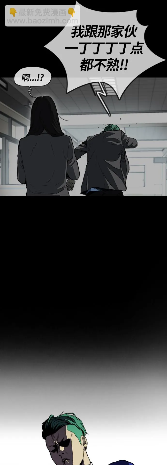 [第2部(下)] 第72话 第14页