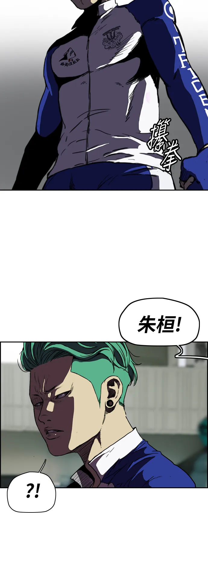 [第2部(下)] 第72话 第15页