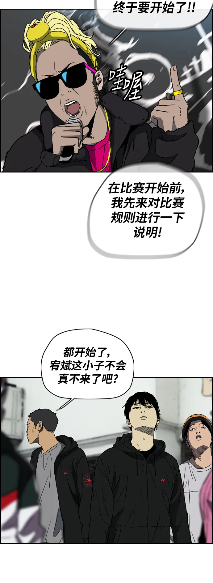 [第2部(下)] 第72话 第18页