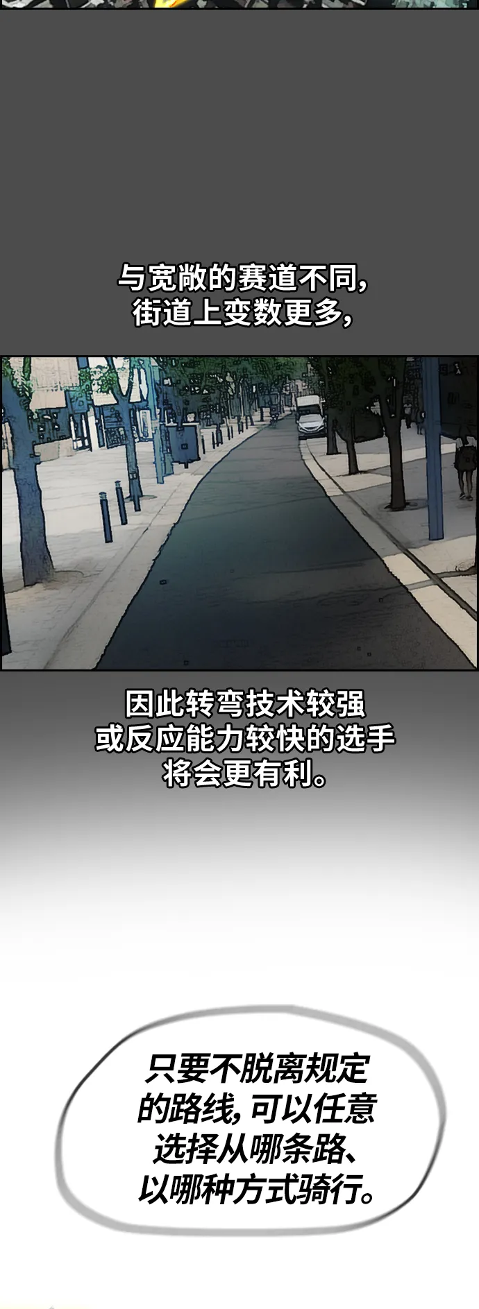 [第2部(下)] 第72话 第21页