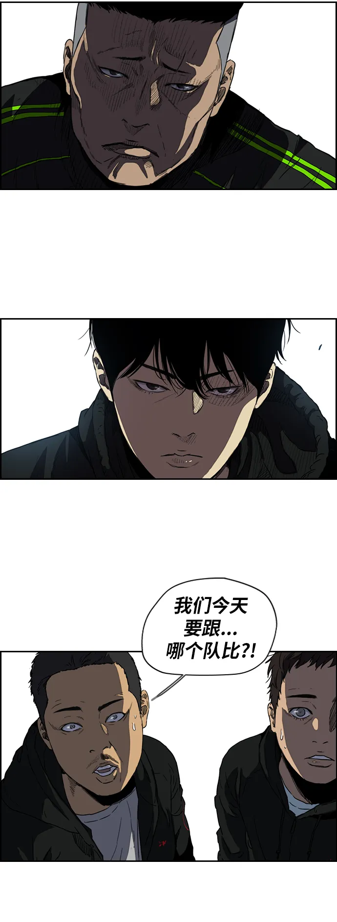 [第2部(下)] 第72话 第25页