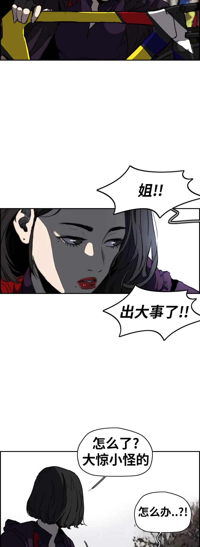 [第2部(下)] 第72话 第27页