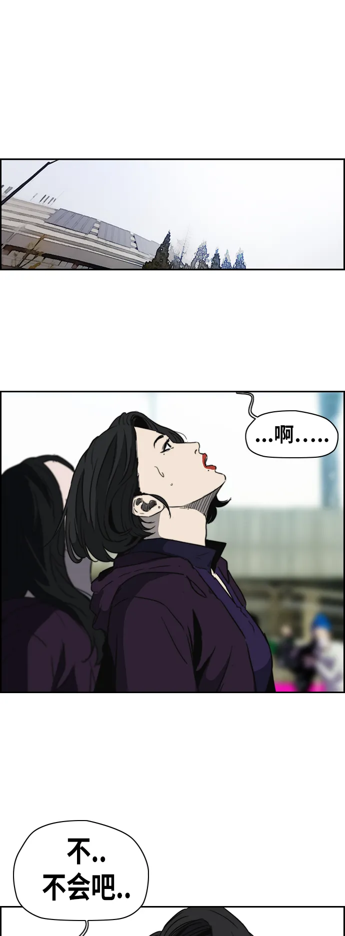 [第2部(下)] 第72话 第29页