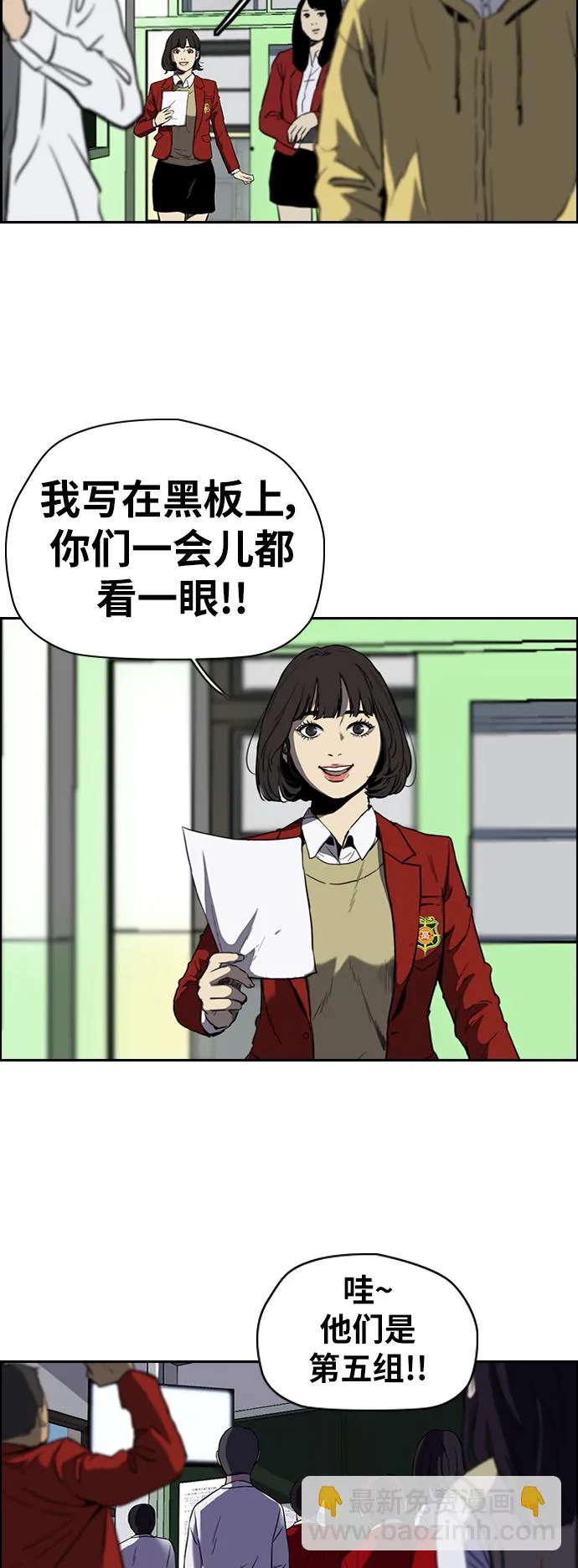[第2部(下)] 第72话 第32页