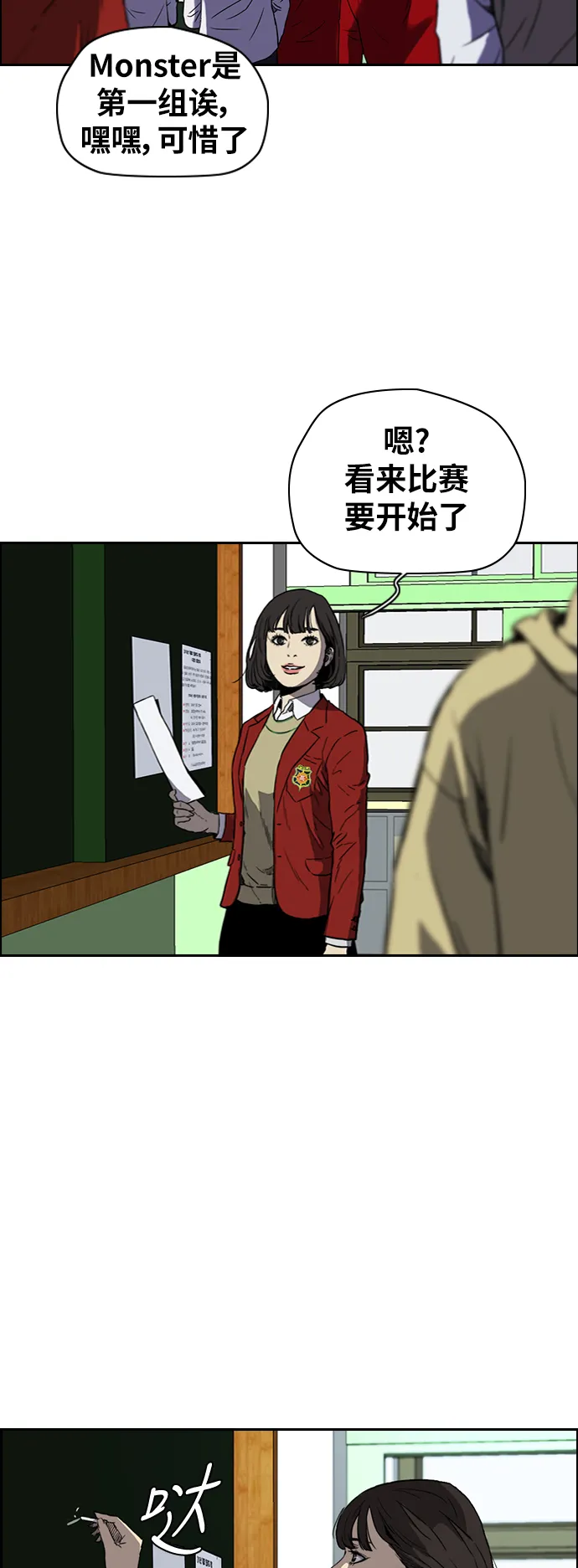 [第2部(下)] 第72话 第33页