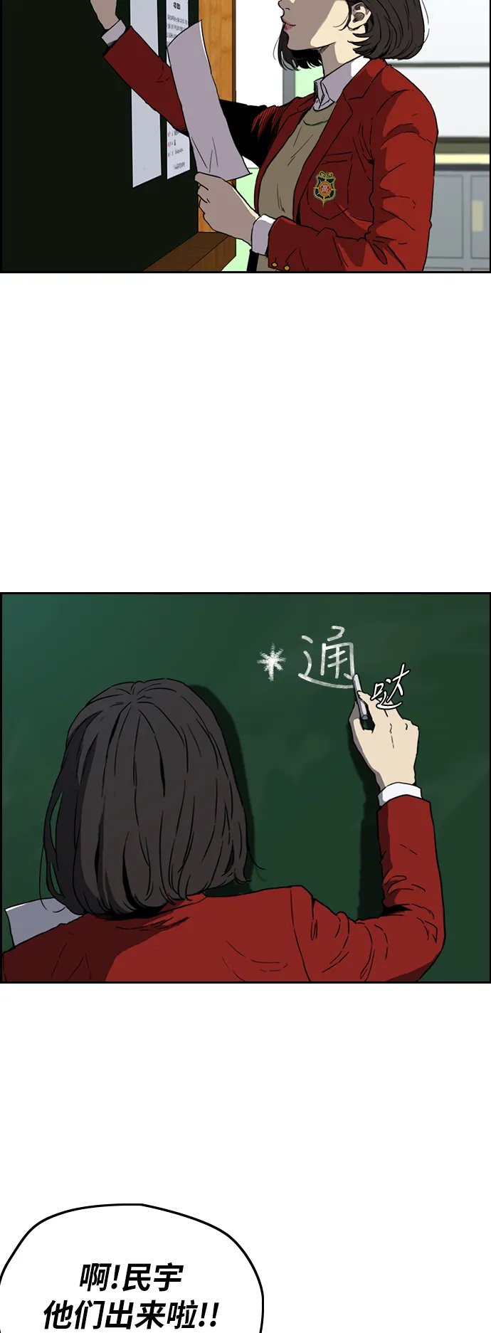 [第2部(下)] 第72话 第34页