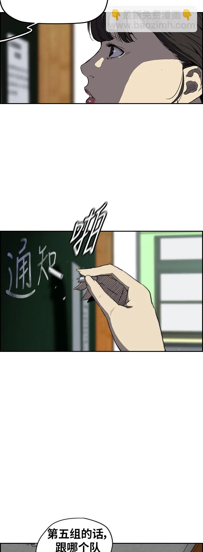 [第2部(下)] 第72话 第35页