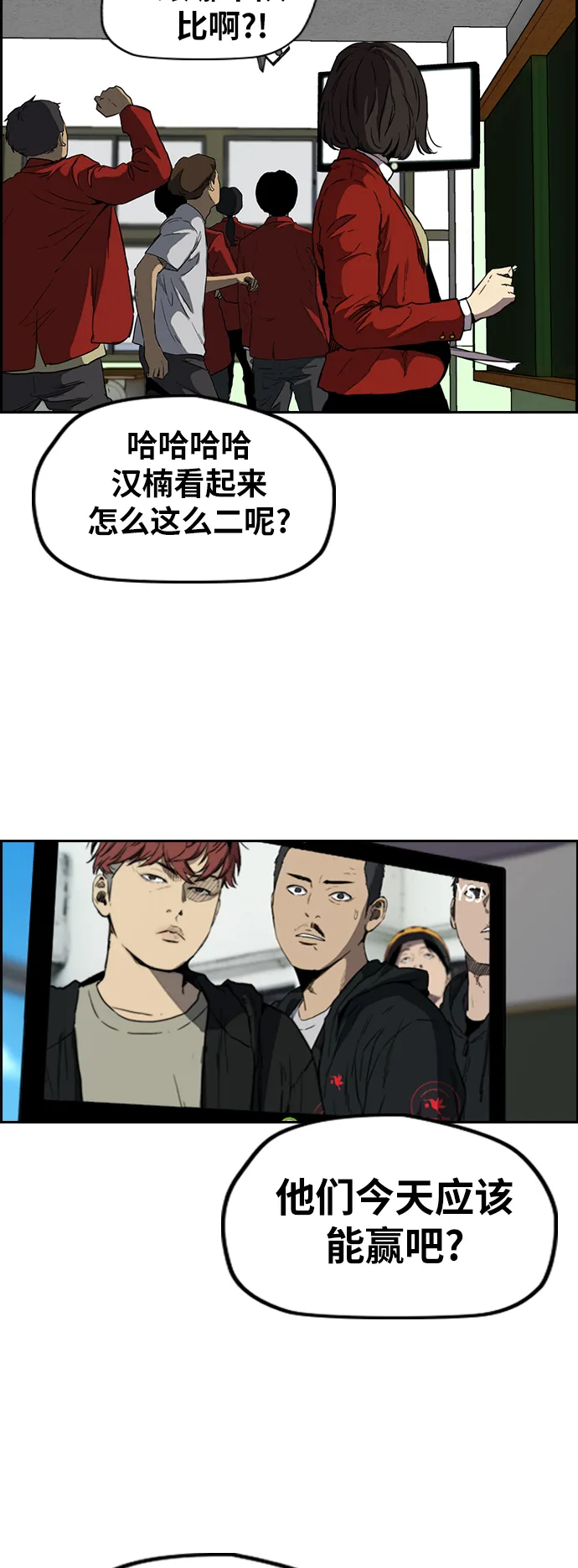 [第2部(下)] 第72话 第36页