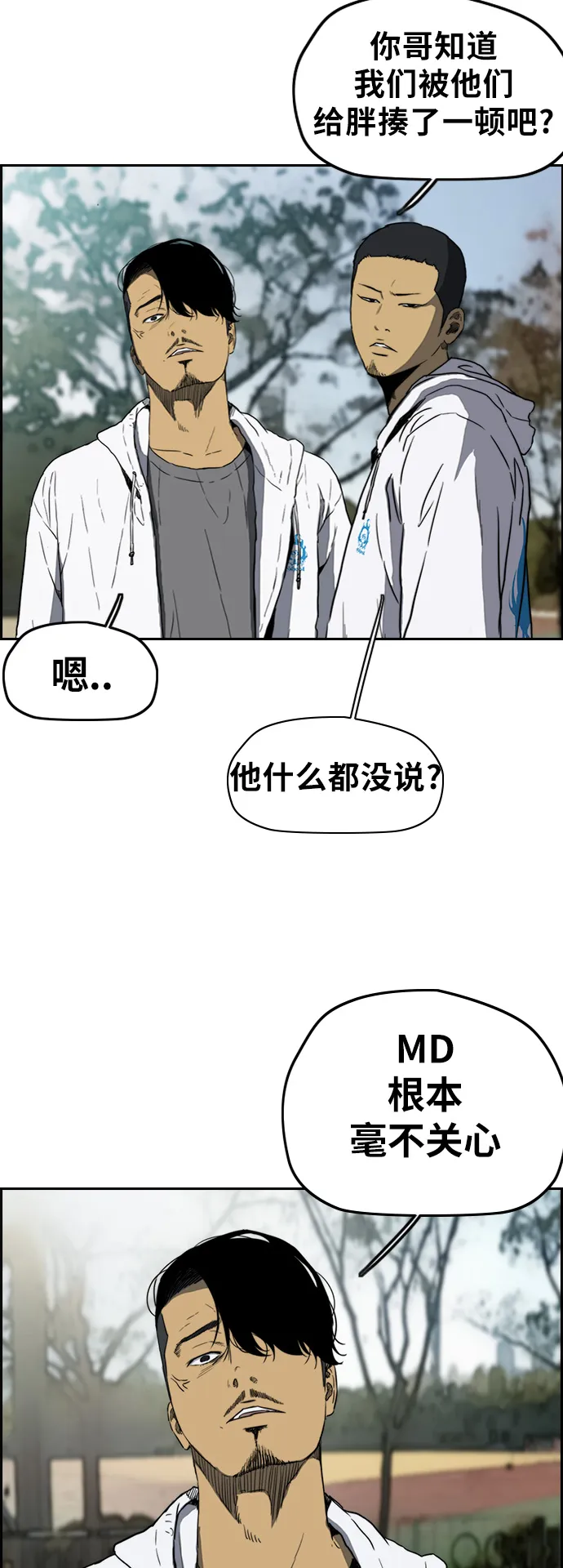 [第2部(下)] 第73话 第2页