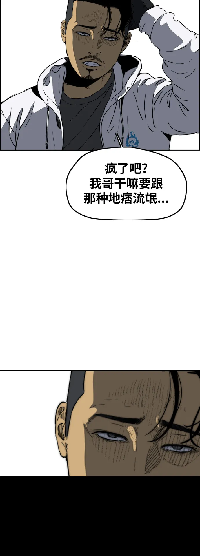 [第2部(下)] 第73话 第4页