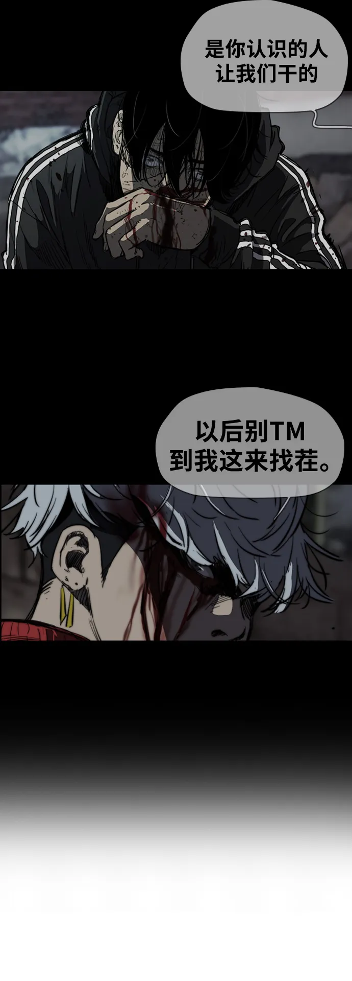 [第2部(下)] 第73话 第5页