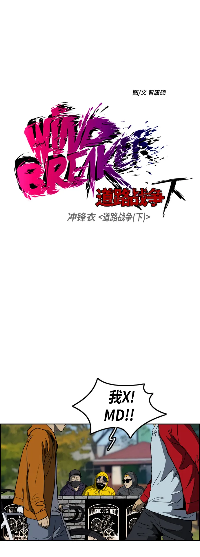 [第2部(下)] 第73话 第6页