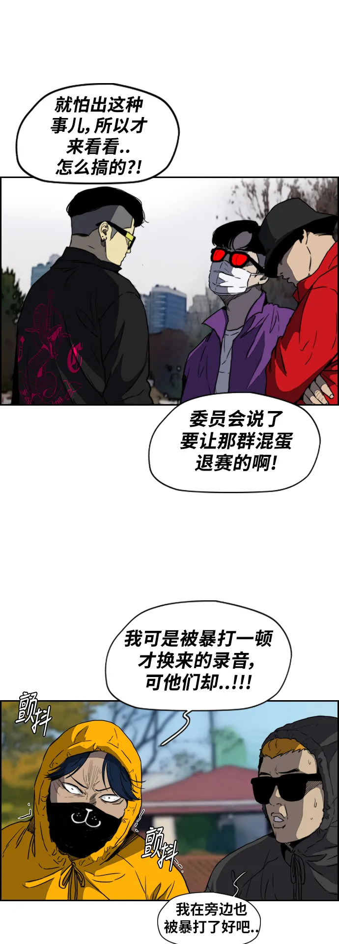 [第2部(下)] 第73话 第7页