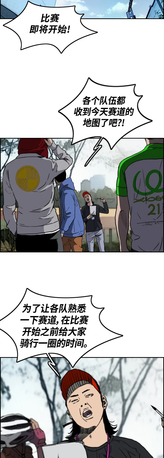 [第2部(下)] 第73话 第9页