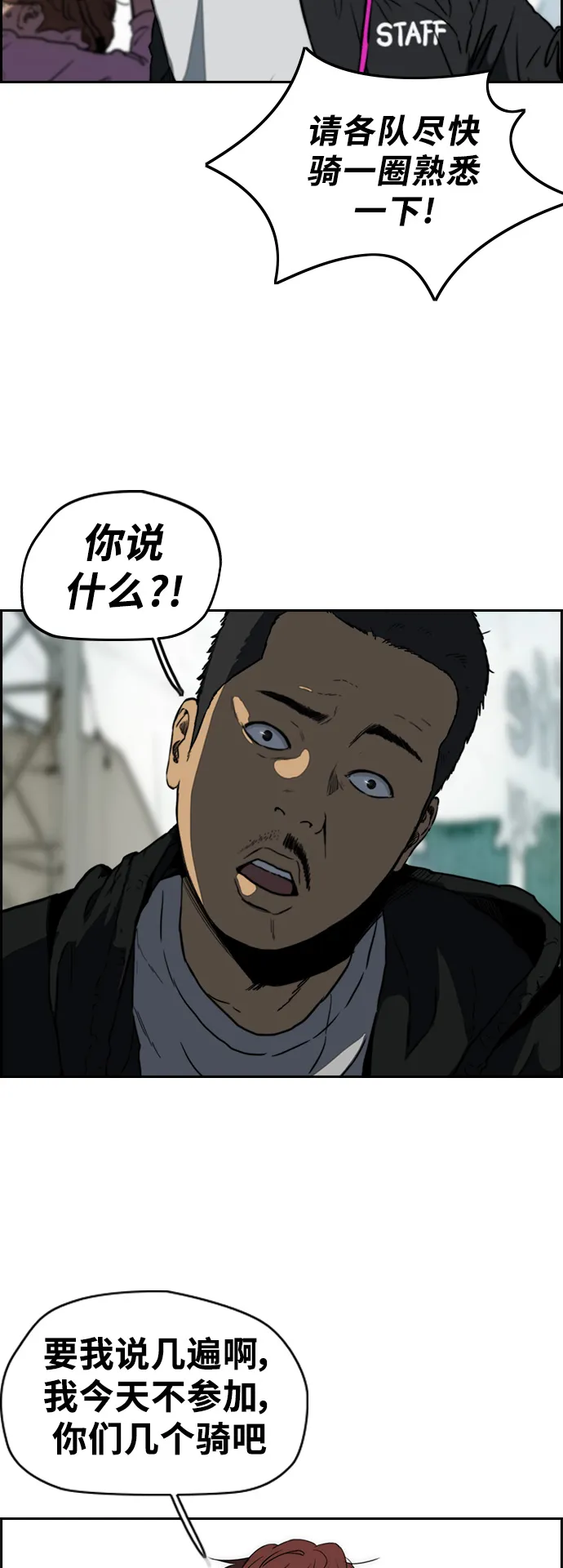 [第2部(下)] 第73话 第10页