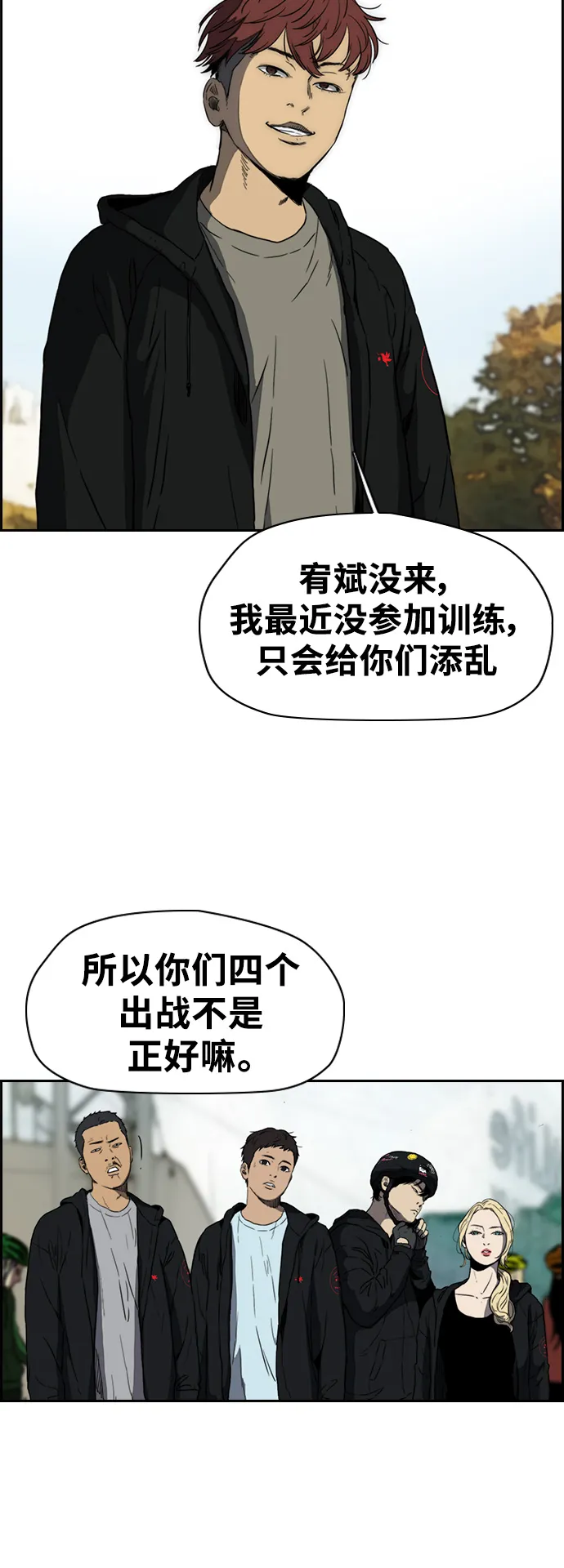 [第2部(下)] 第73话 第11页