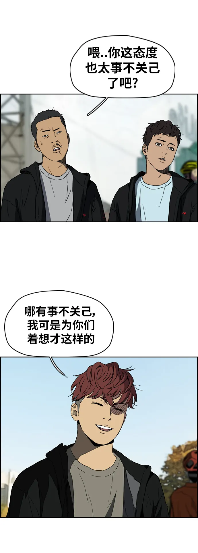 [第2部(下)] 第73话 第12页