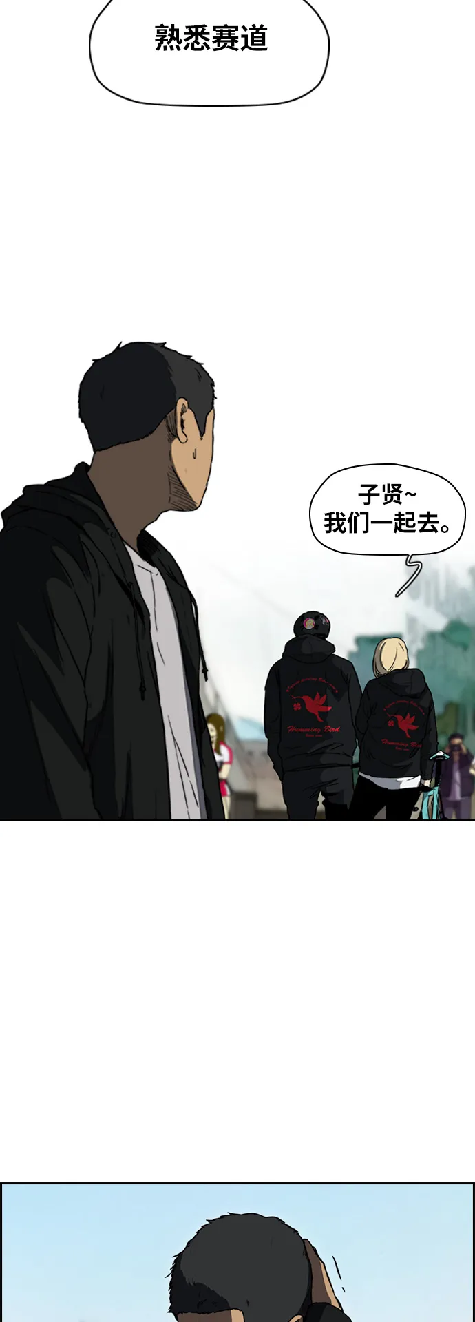 [第2部(下)] 第73话 第14页