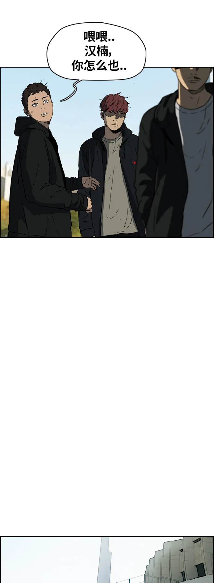 [第2部(下)] 第73话 第16页