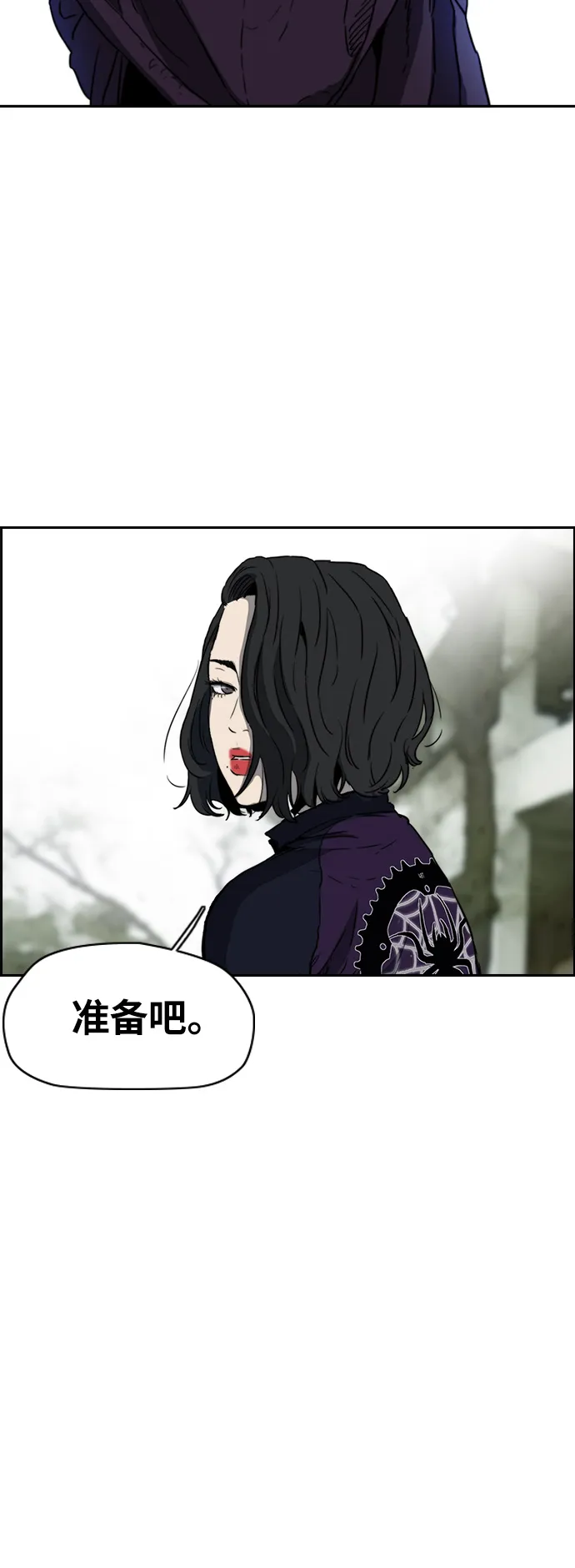 [第2部(下)] 第73话 第20页