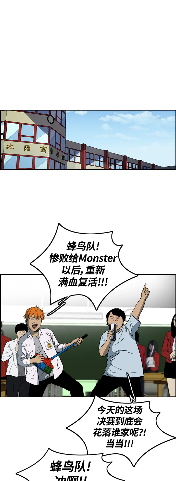 [第2部(下)] 第73话 第21页