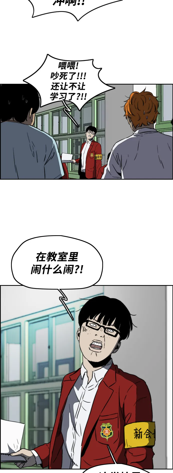 [第2部(下)] 第73话 第22页