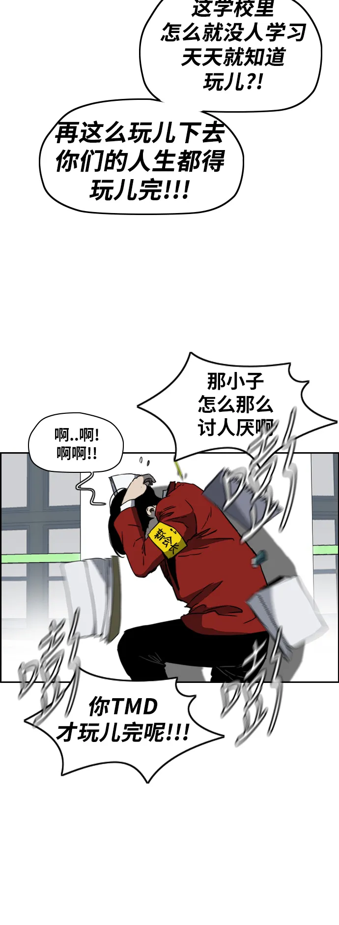 [第2部(下)] 第73话 第23页