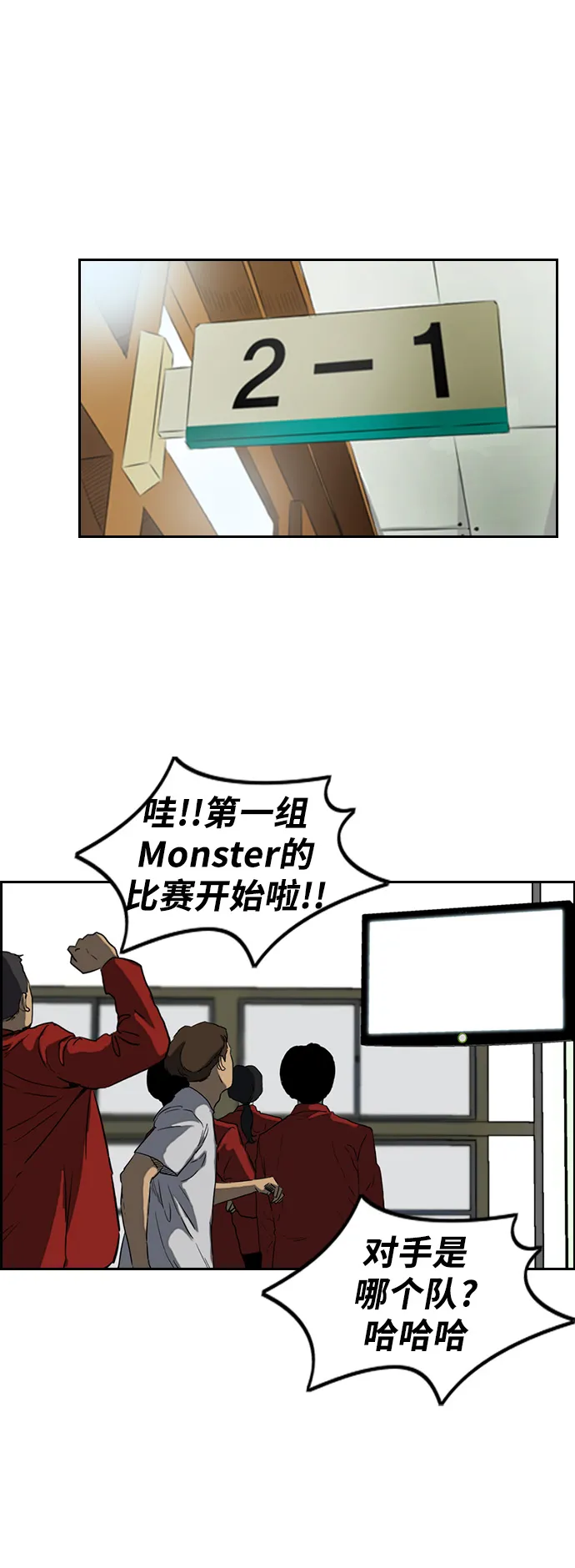 [第2部(下)] 第73话 第24页