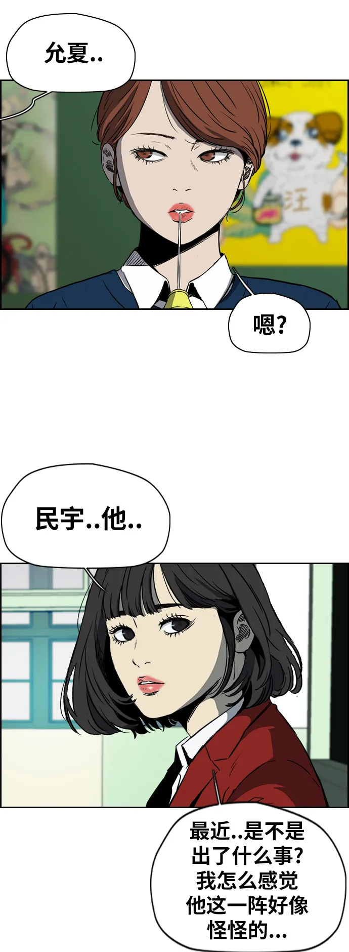 [第2部(下)] 第73话 第26页