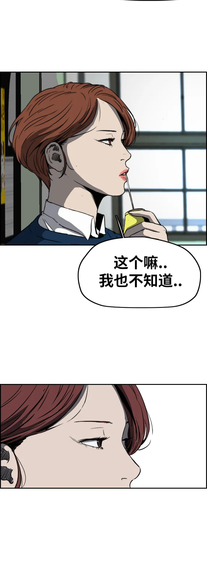 [第2部(下)] 第73话 第27页