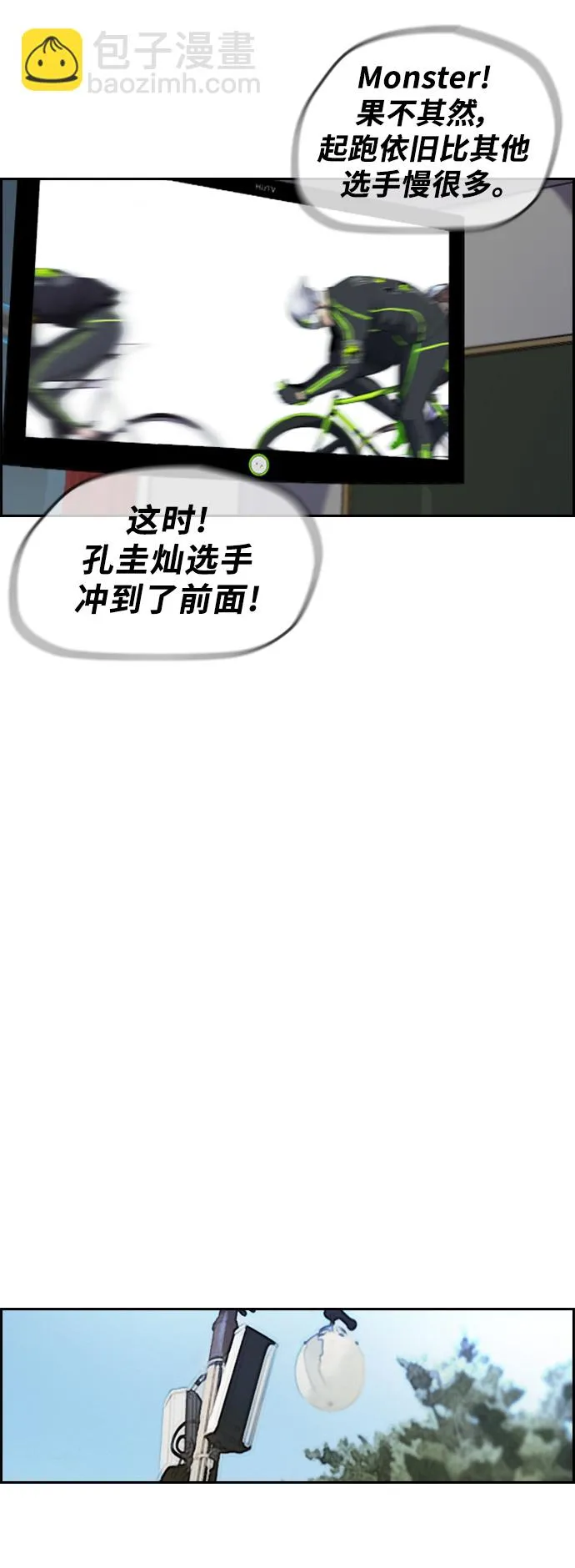 [第2部(下)] 第73话 第28页